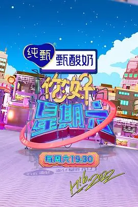 慢游山海 热播综艺免费在线看