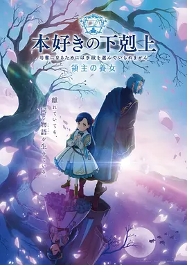 星轨之外 高清动漫在线观看